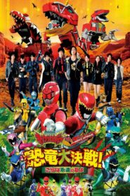 Zyuden Sentai Kyoryuger vs. Go-Busters: The Great Dinosaur War 2014 one on netflix