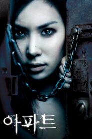 Apt 2006 one on netflix