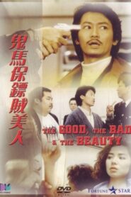 The Good, The Bad & The Beauty 1987 one on netflix