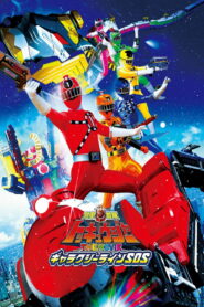Ressha Sentai ToQger The Movie: Galaxy Line S.O.S. 2014 one on netflix