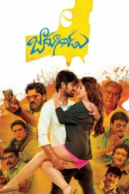 Jadoogadu 2015 one on netflix
