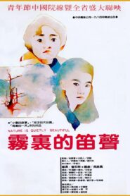 Nature Is Quietly Beautiful 1984 one on netflix