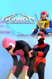 Gigabots 2009 one on netflix