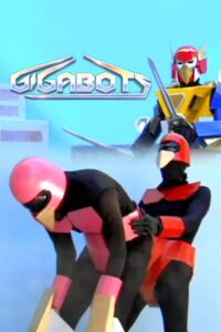 Gigabots 2009 one on netflix
