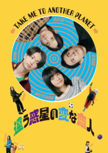 Take Me to Another Planet 2023 one on netflix