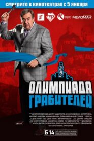 The Robbers’ Olympiad 2012 one on netflix