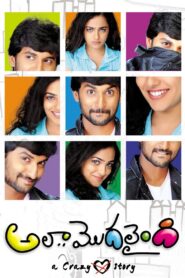 Ala Modalaindi 2011 one on netflix