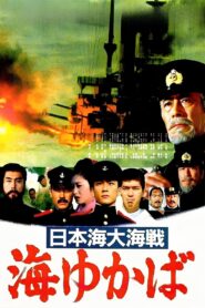 Battle Anthem 1983 one on netflix