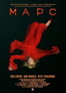 Mars 2004 one on netflix