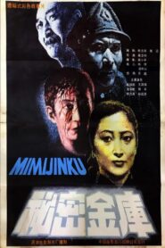 The Exchequer 1986 one on netflix