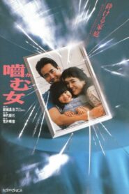 Love Bites Back 1988 one on netflix