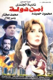 National Security 1999 one on netflix