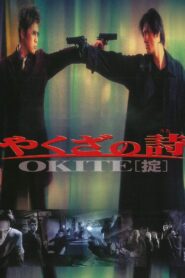 Okite 2003 one on netflix