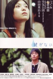 Kagiganai 2005 one on netflix