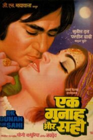 Ek Gunah Aur Sahi 1980 one on netflix