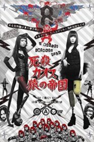 Deadly Chaos: Empire of Monkeys 2014 one on netflix