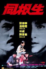 Bloody Brotherhood 1989 one on netflix