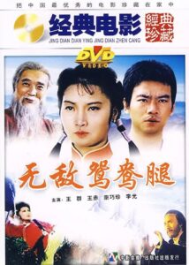 The Magic Legs 1988 one on netflix