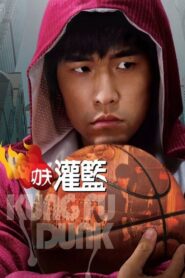 Kung Fu Dunk 2008 one on netflix