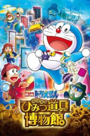 Doraemon: Nobita’s Secret Gadget Museum 2013 one on netflix