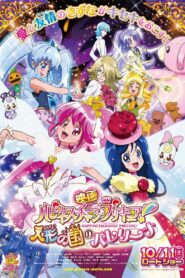 Happiness Charge Precure! the Movie: Ballerina of the Doll Kingdom 2014 one on netflix