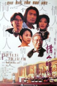 Lover’s Lover 1994 one on netflix