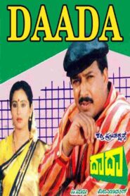 Daada 1988 one on netflix