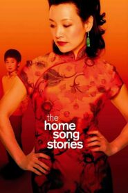 The Home Song Stories 2007 one on netflix