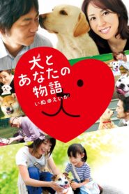 Happy Together –All About My Dog– 2011 one on netflix