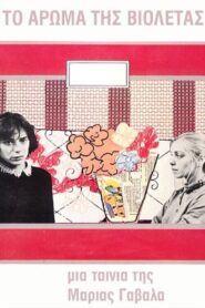 The Scent of Violets 1985 one on netflix