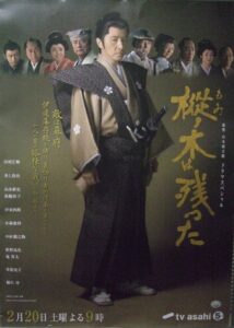 樅ノ木は残った 2010 one on netflix