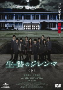 Sacrifice Dilemma: Last Part 2013 one on netflix