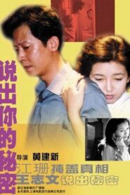 Something About Secret 1999 one on netflix