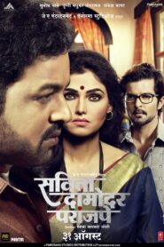 Savita Damodar Paranjpe 2018 one on netflix