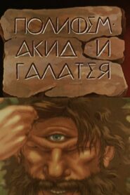 Polyphemus, Acis and Galatea 1995 one on netflix