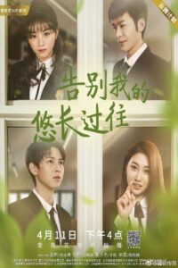 Waiting for You in a Long Time 2019 one on netflix
