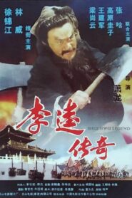 Shui Hwu Legend 2009 one on netflix