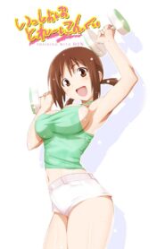 Issho ni Training: Training with Hinako 2009 one on netflix
