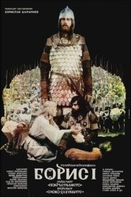Boris I: Part 1 – The Baptizing 1985 one on netflix
