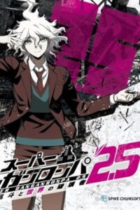 Super Danganronpa 2.5: Komaeda Nagito to Sekai no Hakaimono 2017 one on netflix