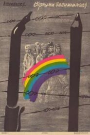 Faithfulness We Pledge 1989 one on netflix