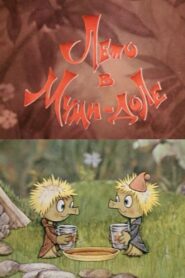 Moomin Valley: Summer in Moomin Valley 1981 one on netflix