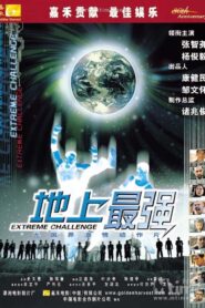 Extreme Challenge 2001 one on netflix