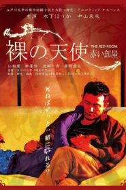 Naked Angel : The Red Room 2021 one on netflix