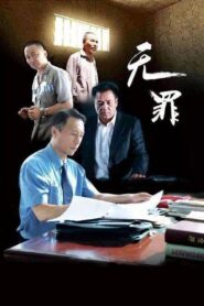 Innocent 2016 one on netflix