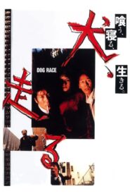 Dog Race 1998 one on netflix