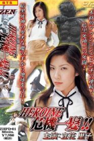 Heroine Kiki Ippatsu: Galaxy Patrol Anika 2004 one on netflix