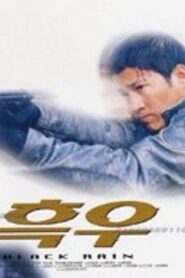Black Rain 2000 one on netflix
