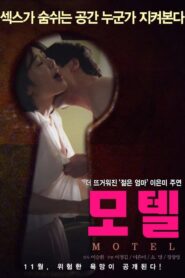 Motel 2015 one on netflix