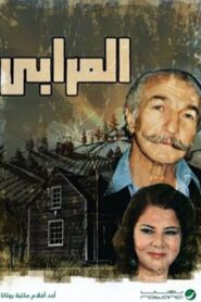 The Usurer 2000 one on netflix